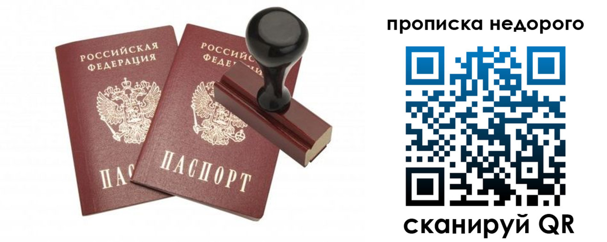 прописка в квартире в Воркуте