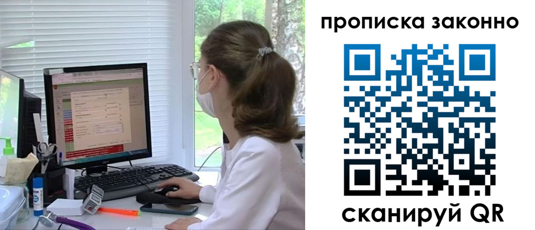 временная регистрация законно в Воркуте