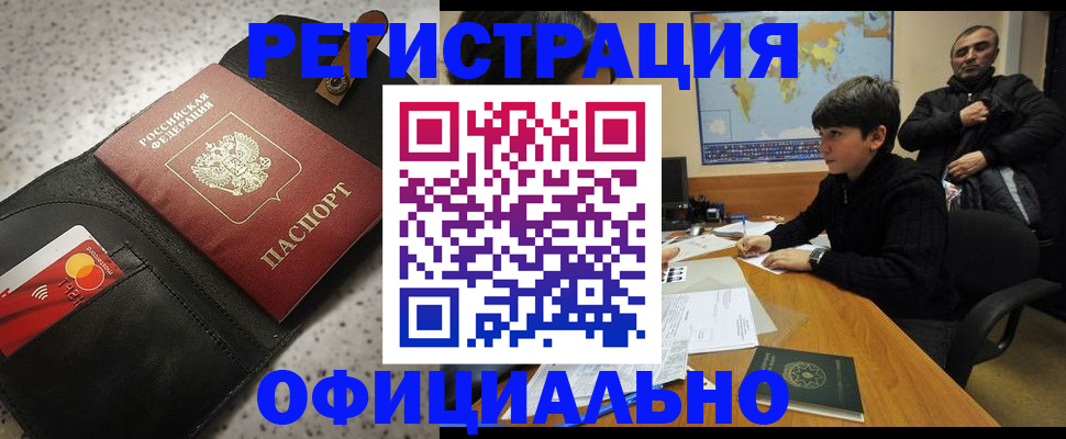 временная регистрация поиск в Воркуте