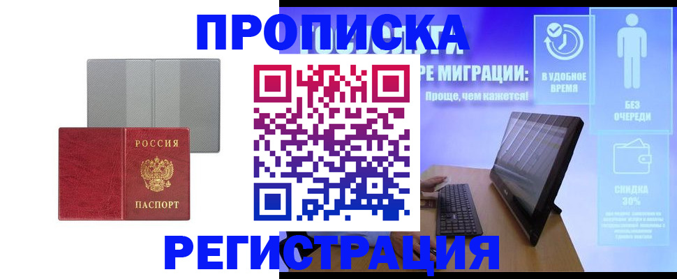 найти адрес прописки в Воркуте