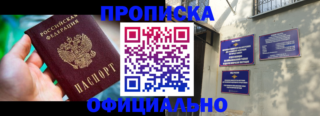 прописка от собственника в Воркуте